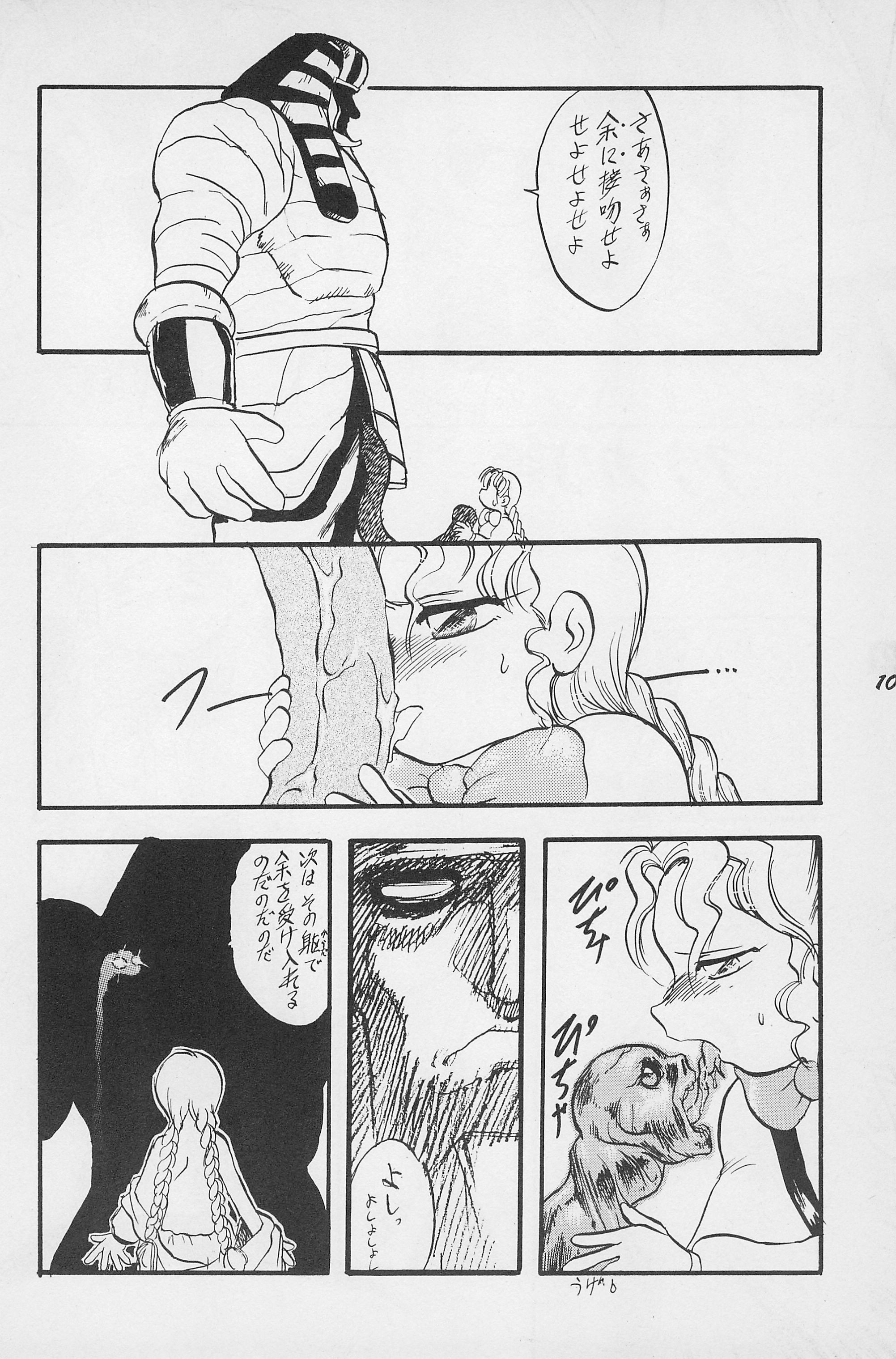 Terry Bear no Omise Vol. 1 page 12 full