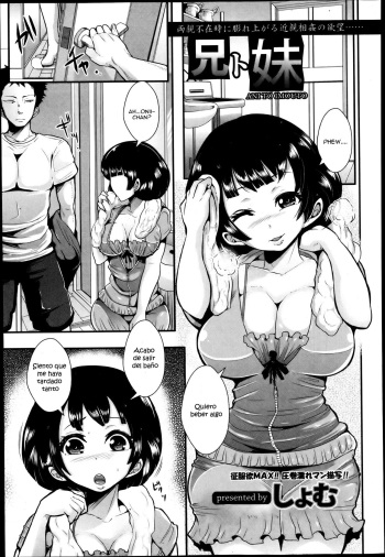 [Shomu] Ani to Imouto (ANGEL Club 2013-08) [Spanish] [Kurotao] cover