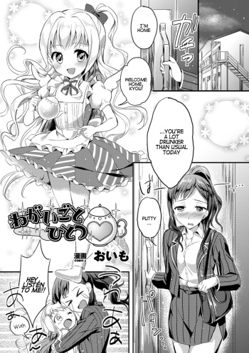 [Oimo] Negaigoto Hitotsu | Wish For One (2D Comic Magazine Yuri Ninshin Vol. 4) [English] {Hennojin} [Digital] cover