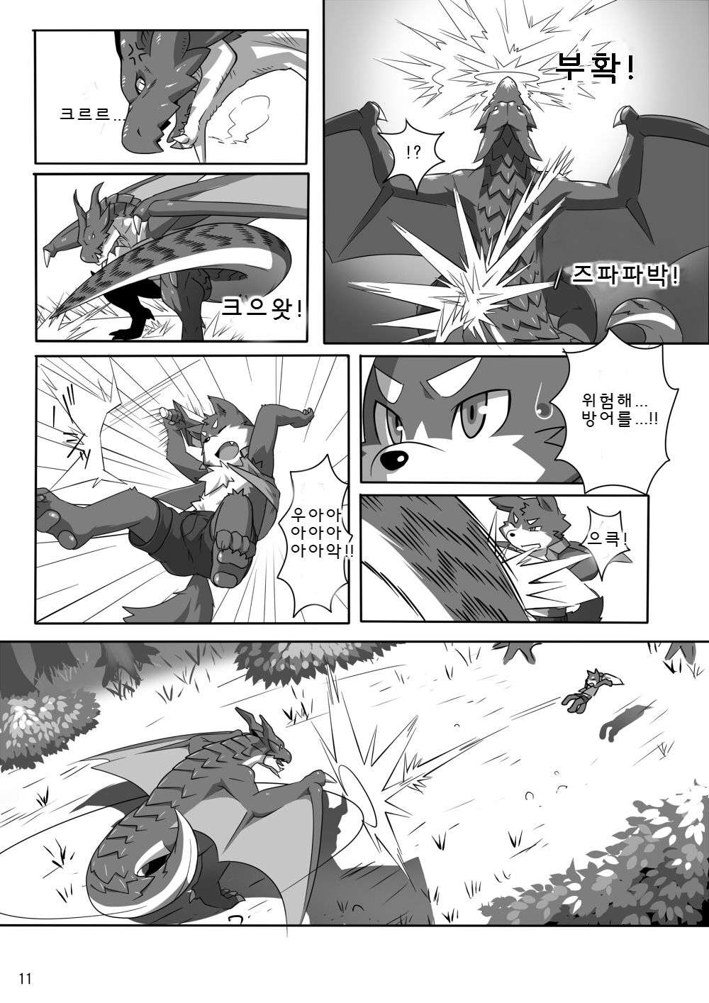 Haze to Rune page 12 full