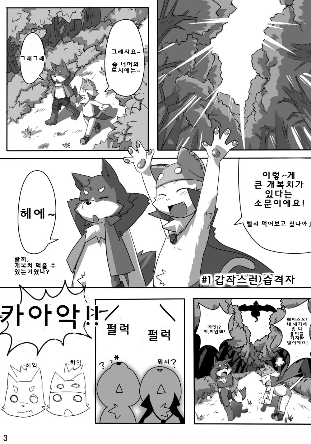 Haze to Rune page 4 full