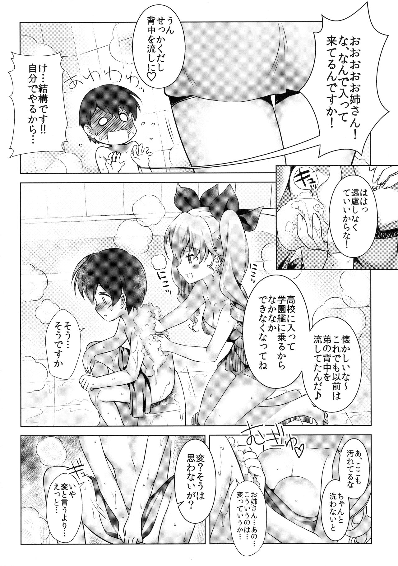 Anchovy Panic! page 5 full