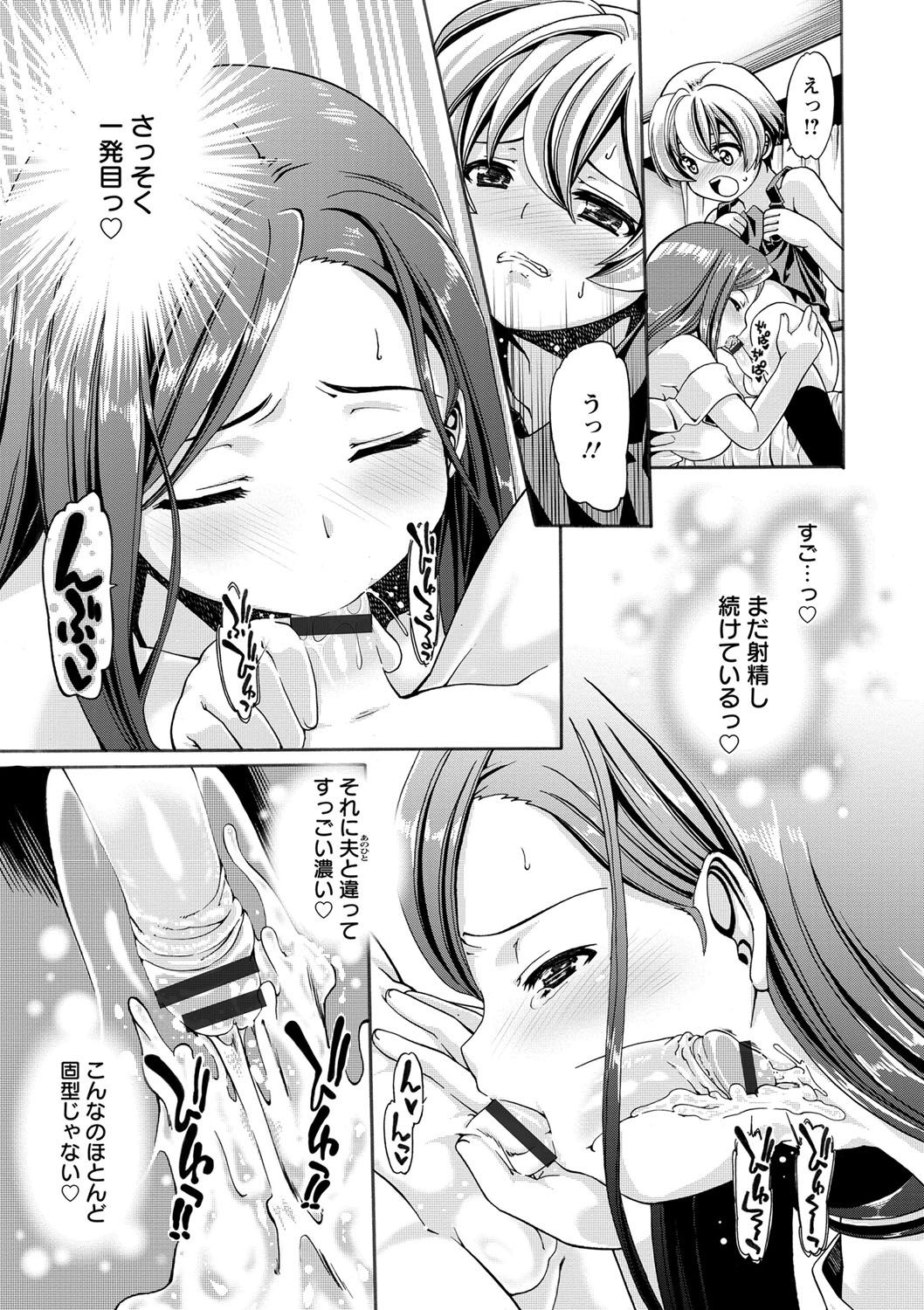 ONEgai SYOTAiken page 12 full