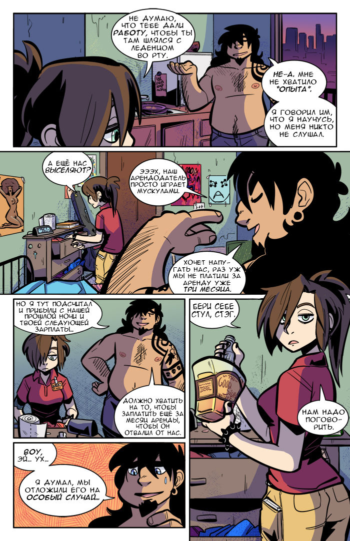 The Rock Cocks ch.1-5 page 11 full