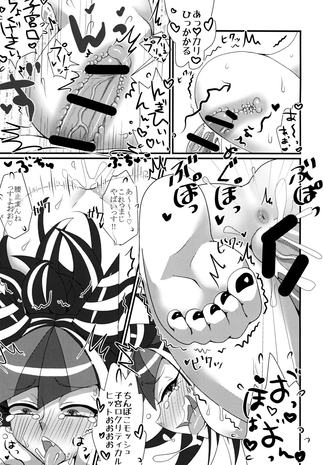 Pacoronpa! Despair Fever Mode page 10 full