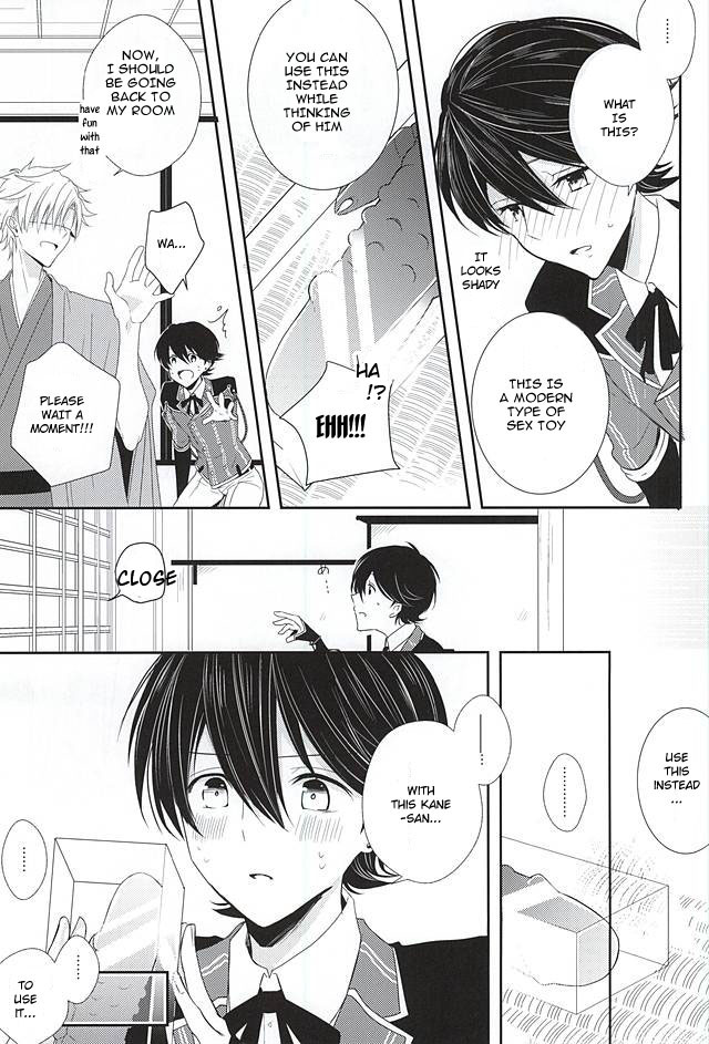 Kane-san ni wa Ienai Wanaide Kudasai.  | Please don’t tell Kane-san page 8 full