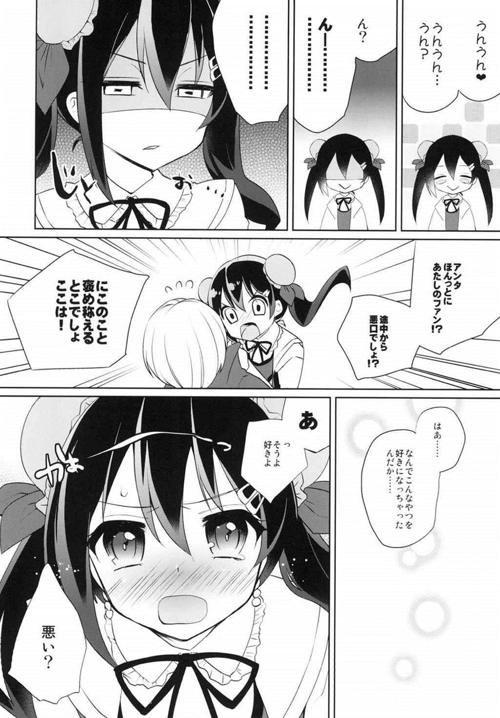 μ's to Icha Love H Nico Route ・ Nozomi Route page 7 full