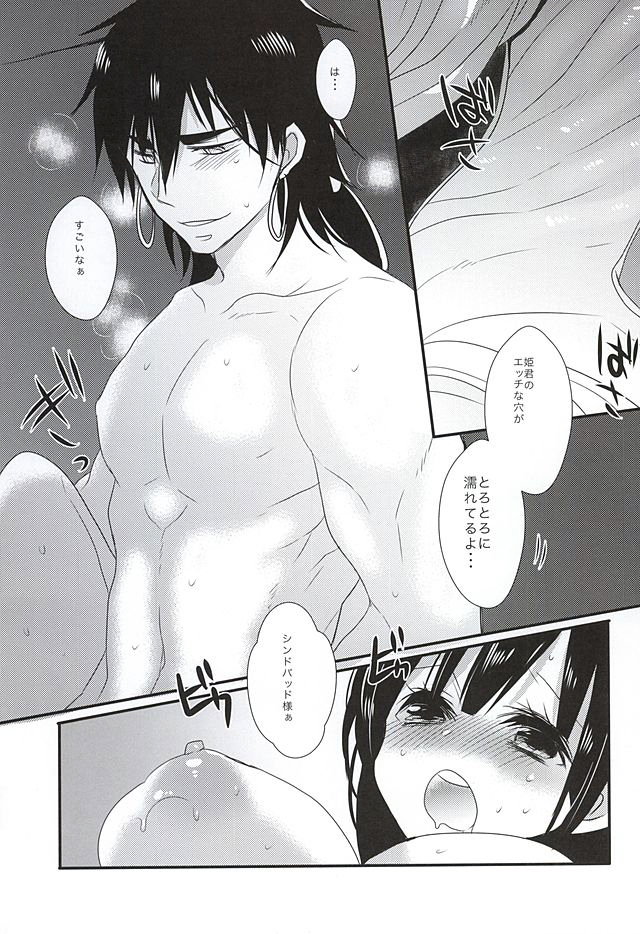 Sindria Taizaichuu ni Himegimi o Choukyou Shitemita page 12 full