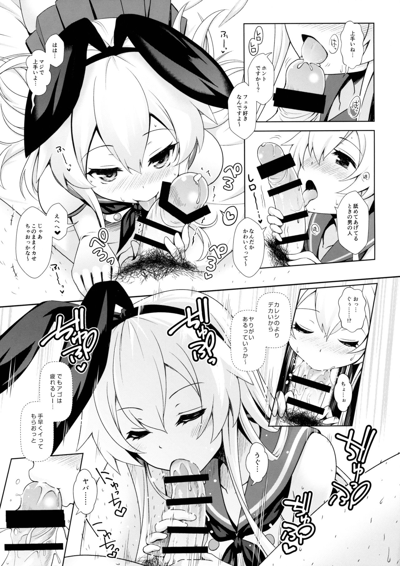 project CosH 02 Cosplayer Shimakaze page 12 full