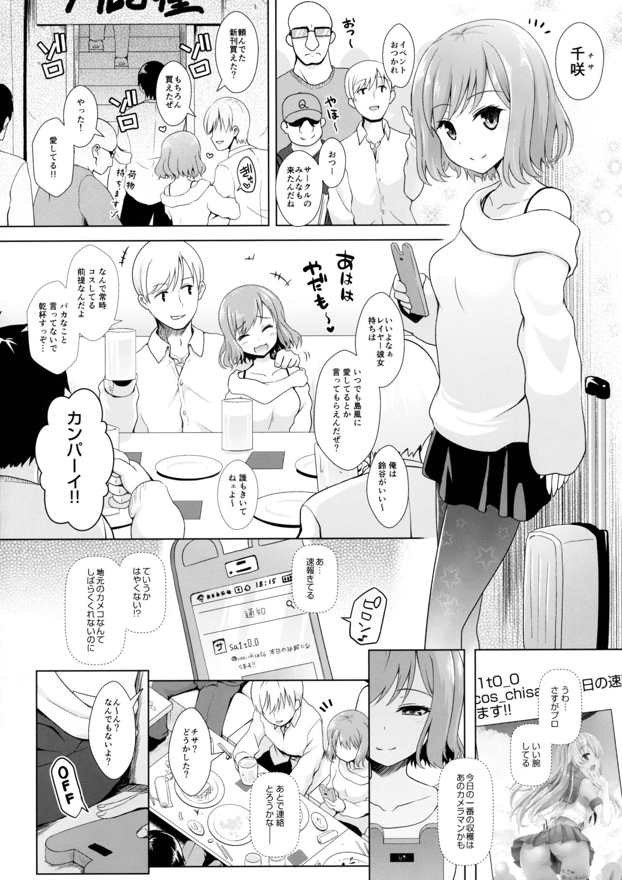 project CosH 02 Cosplayer Shimakaze page 3 full