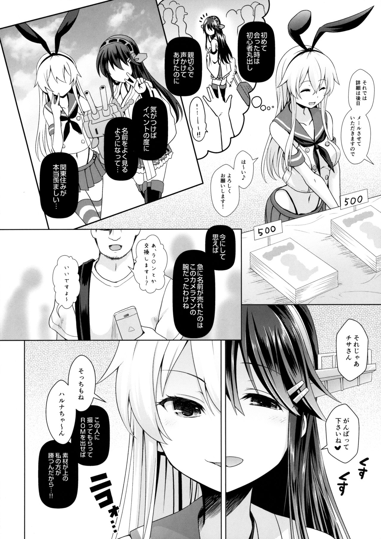 project CosH 02 Cosplayer Shimakaze page 5 full