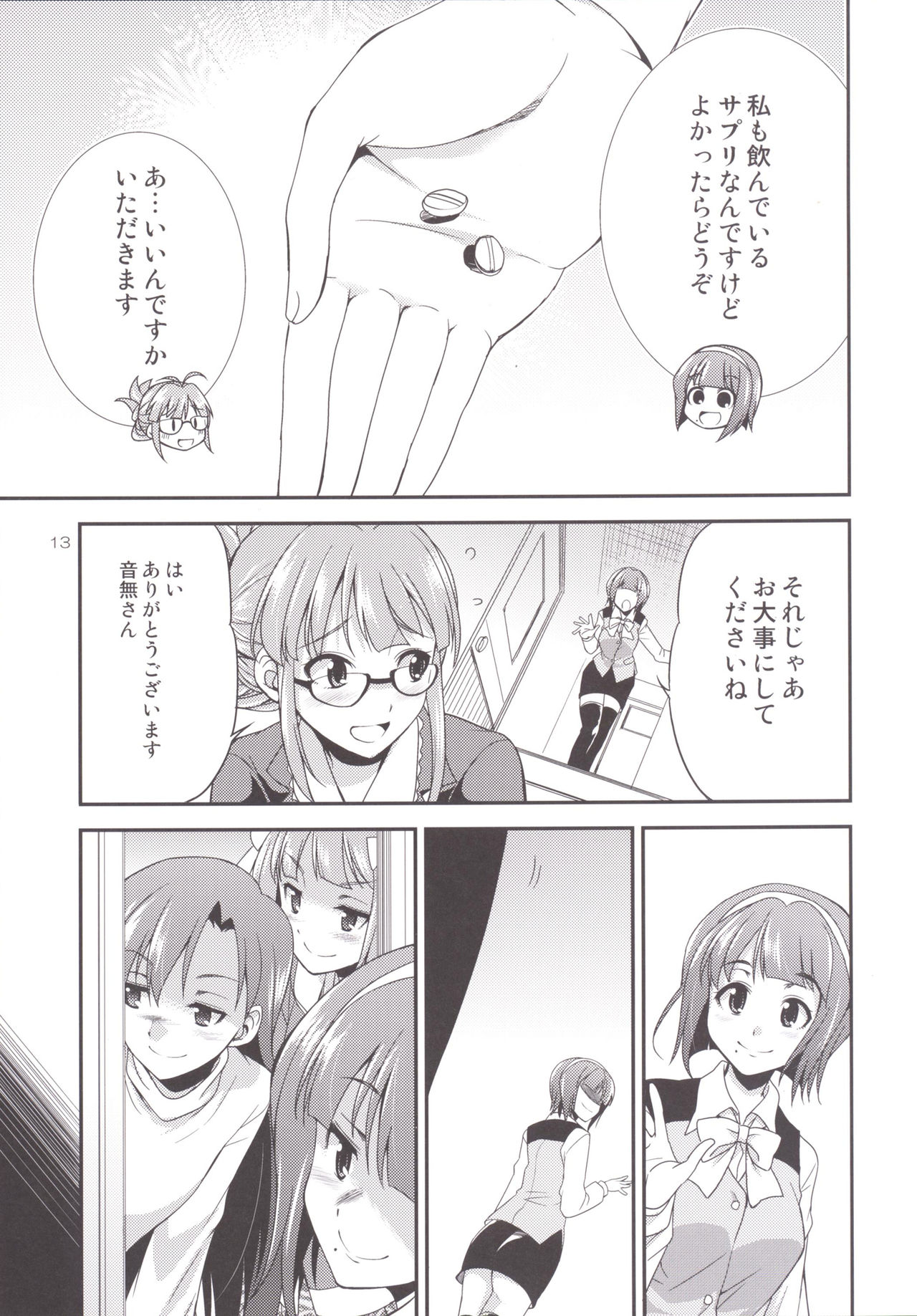 THE FUTANARI M@STER 2 page 12 full