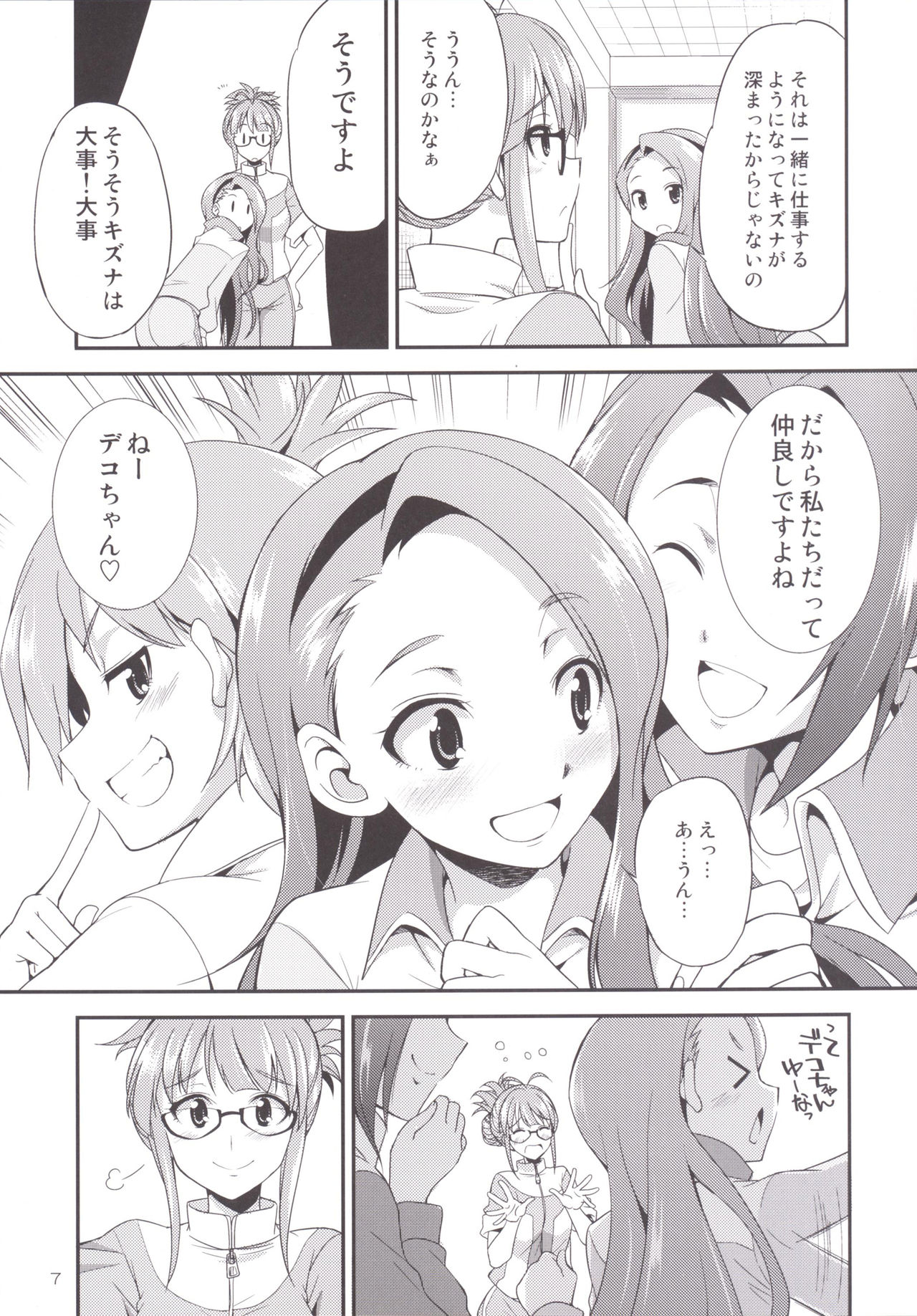 THE FUTANARI M@STER 2 page 6 full
