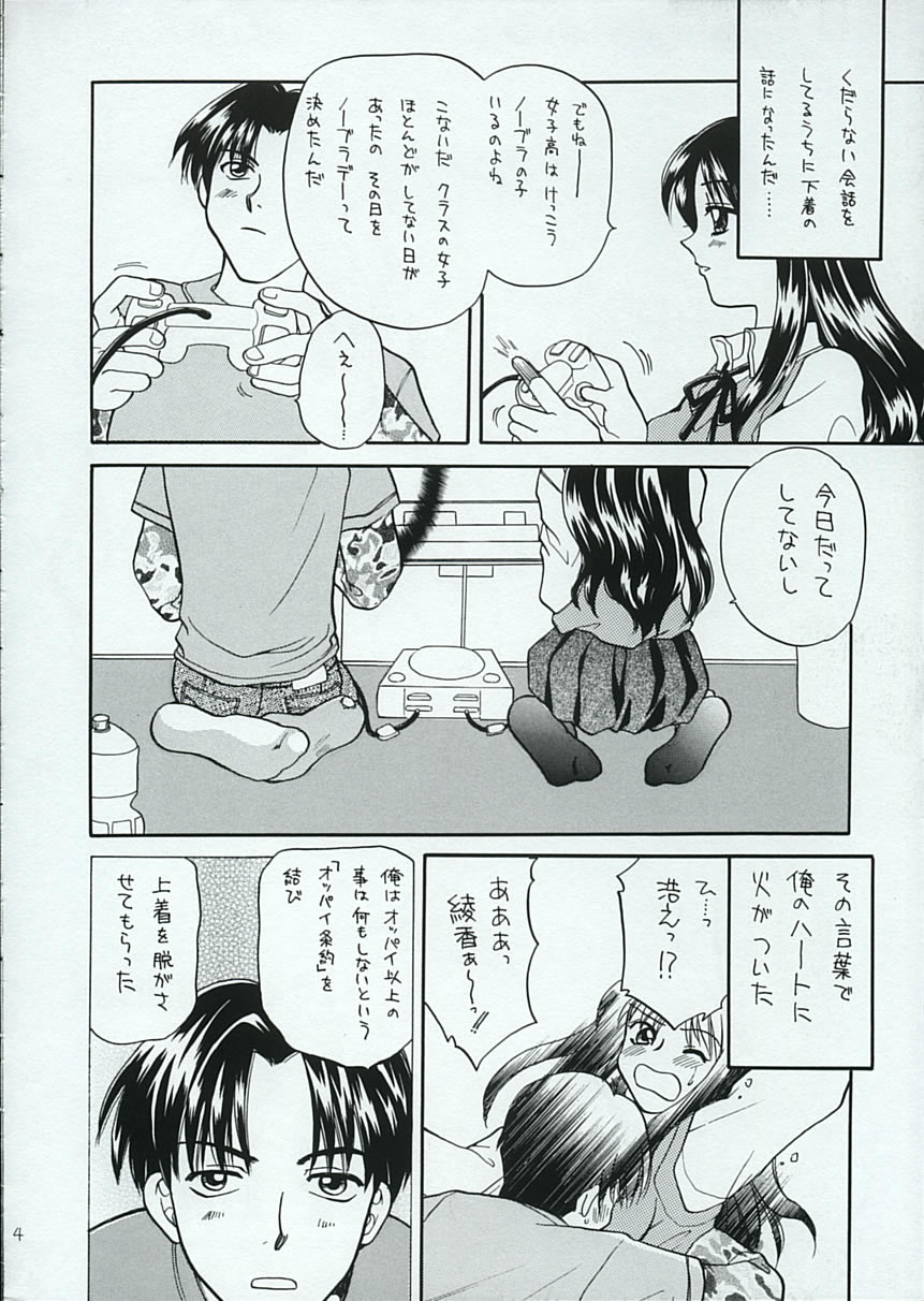 Sugar Fix page 3 full