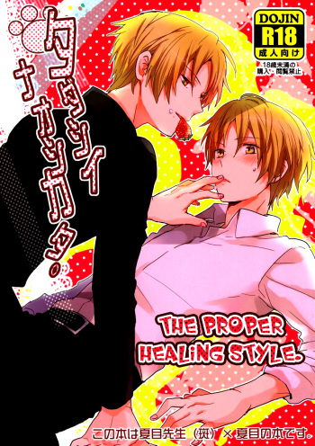 (HaruCC17) [Aotsukitei (Aotsuki Ren)] Tadashii Naoshikata. | The Proper Healing Style (Natsume's Book of Friends) [English] [Ikemen scans] cover