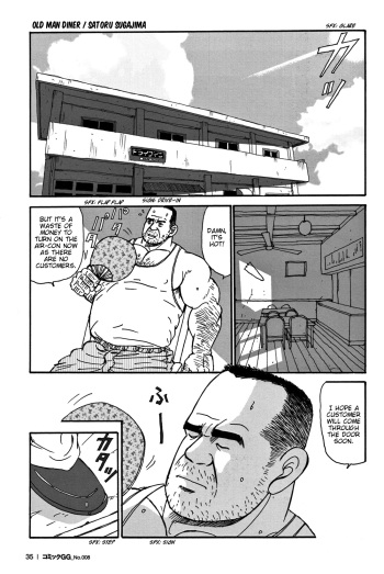 [Satoru Sugajima] Old Man Diner [Eng] cover
