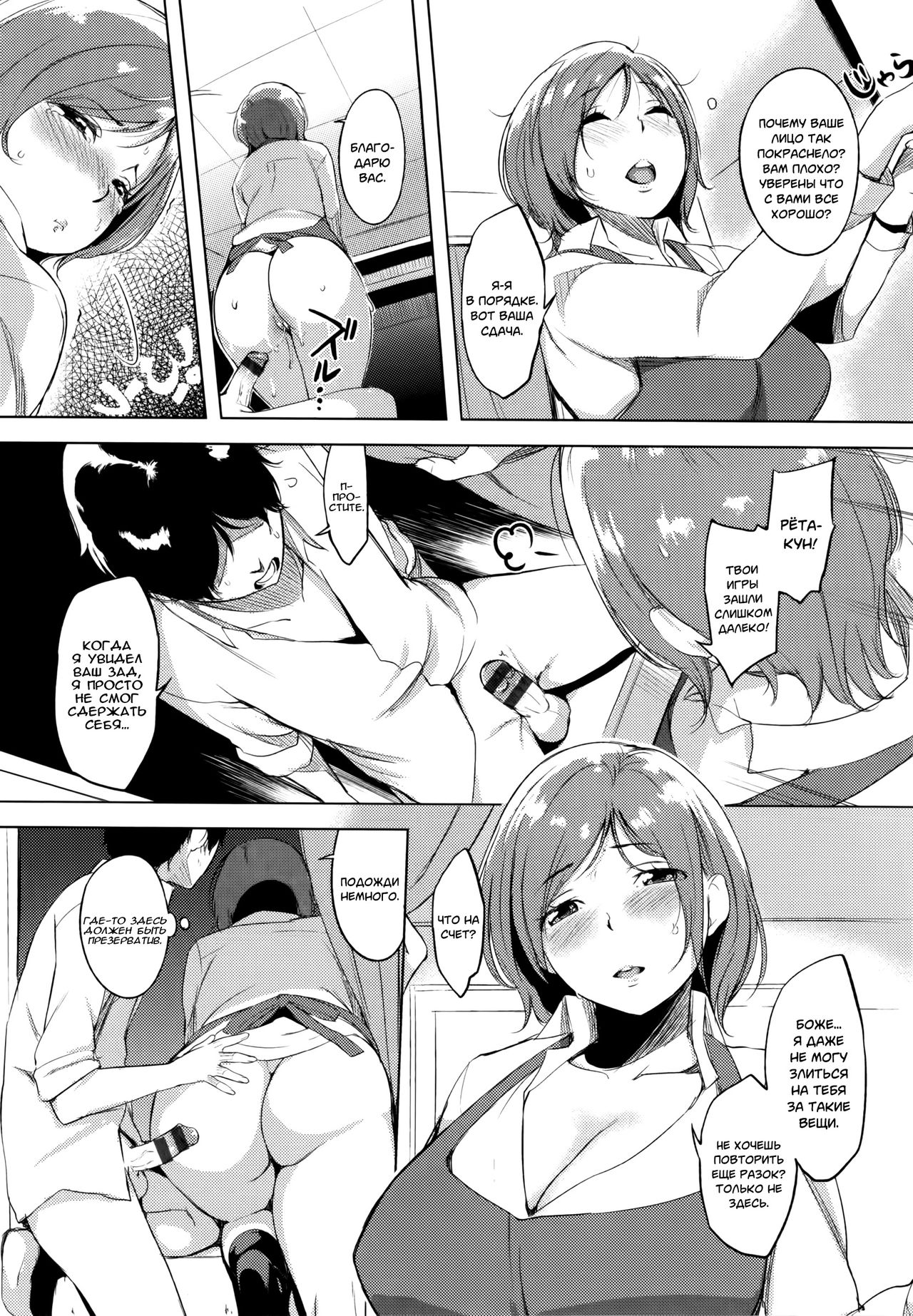 Cleaning no Itazura Shitate | Naughty Fitting at the Cleaners page 12 full