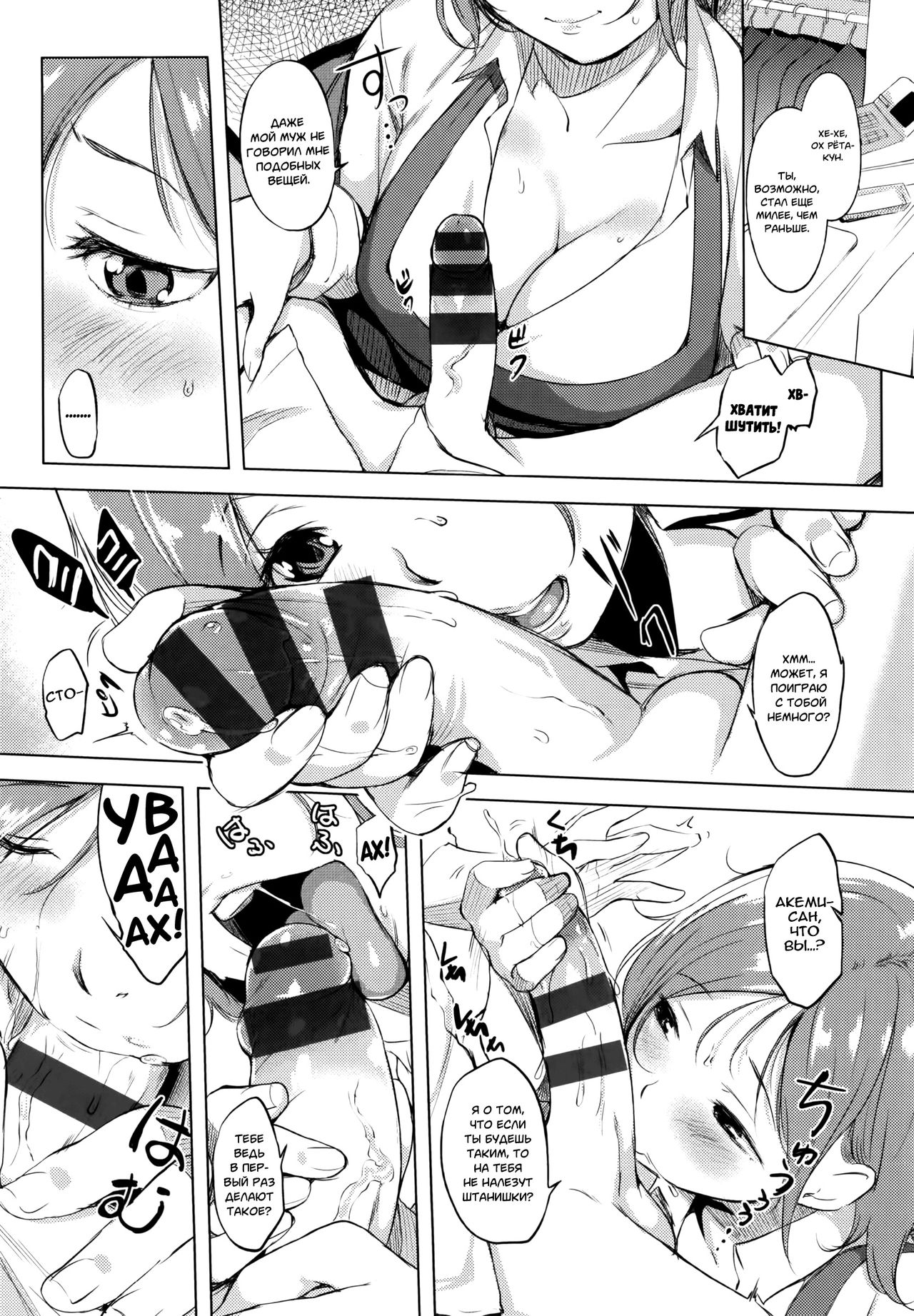 Cleaning no Itazura Shitate | Naughty Fitting at the Cleaners page 6 full
