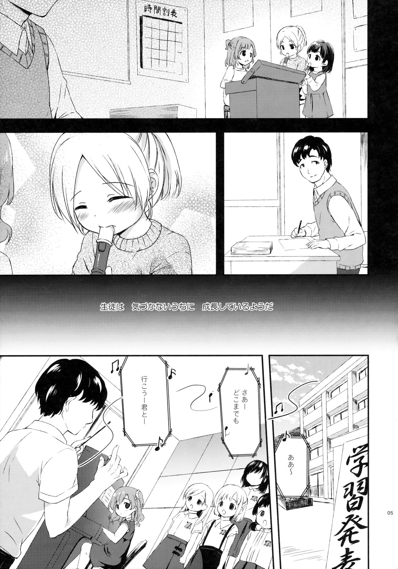 Suki na Kuse ni! 3 page 4 full