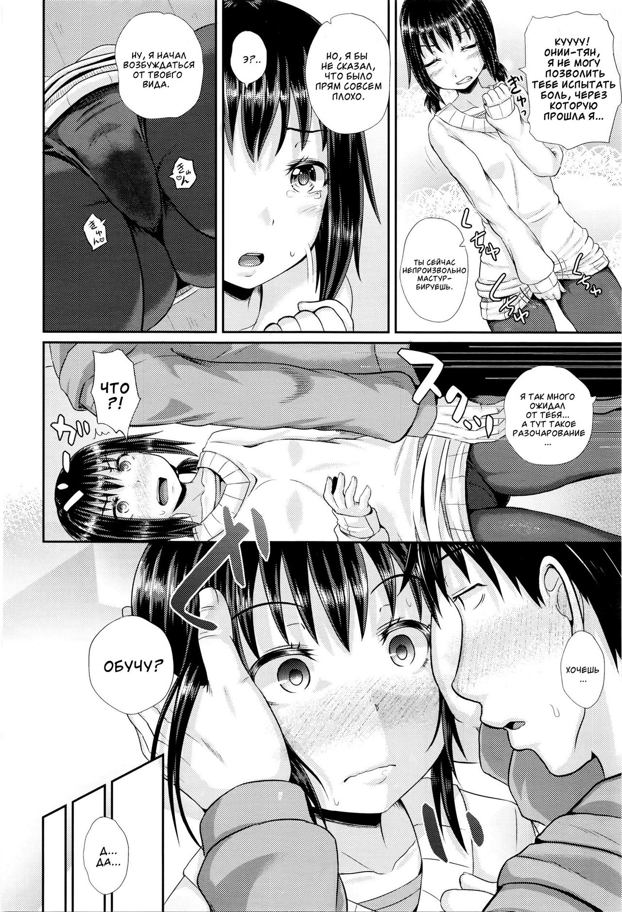 Choroimin page 12 full