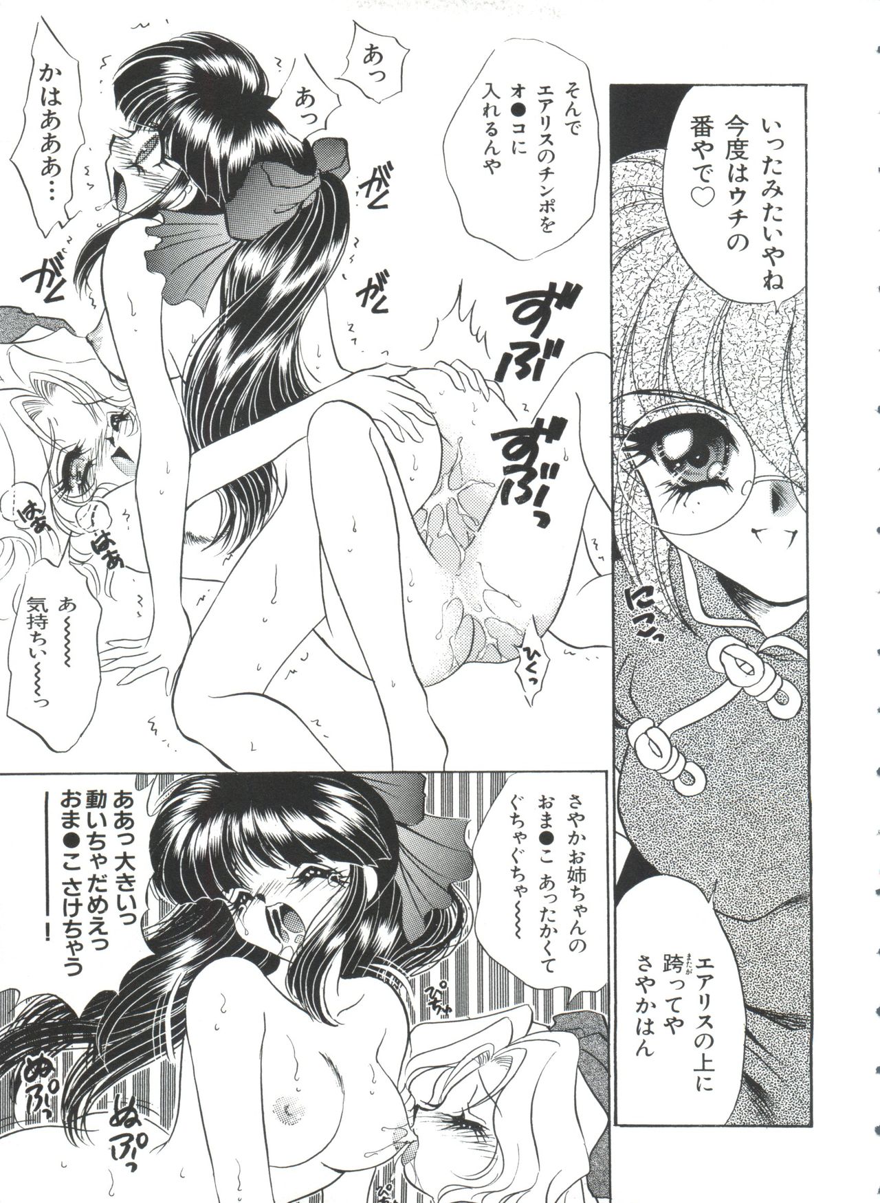 Teigeki F page 11 full