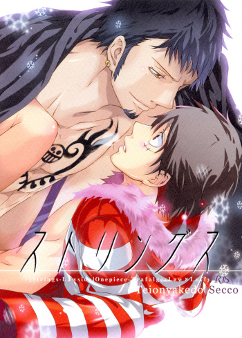 (C85) [Teionyakedo (Secco)] Strings (One Piece) [English] [Pandora's Actor] cover