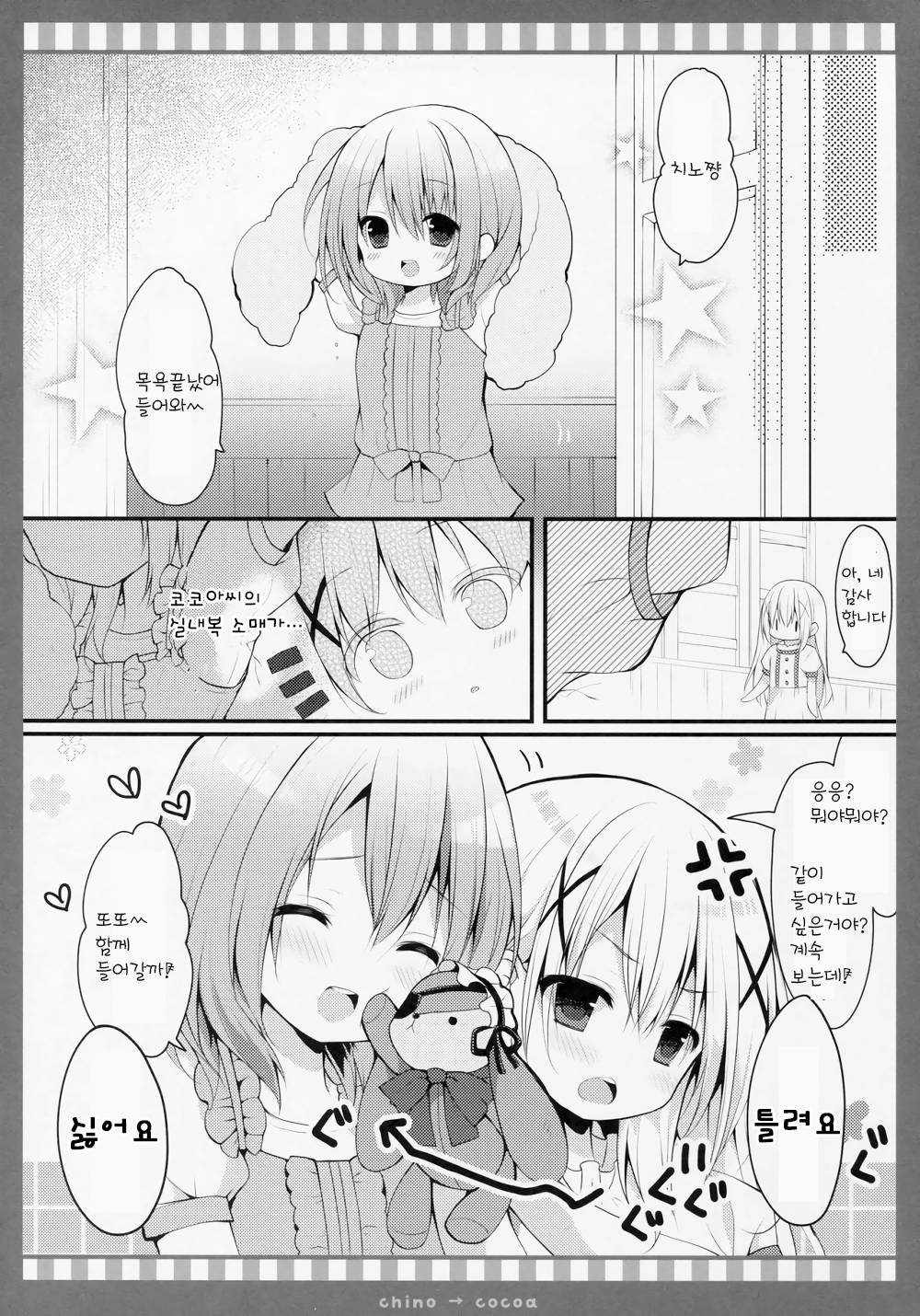 Chino → Cocoa page 5 full