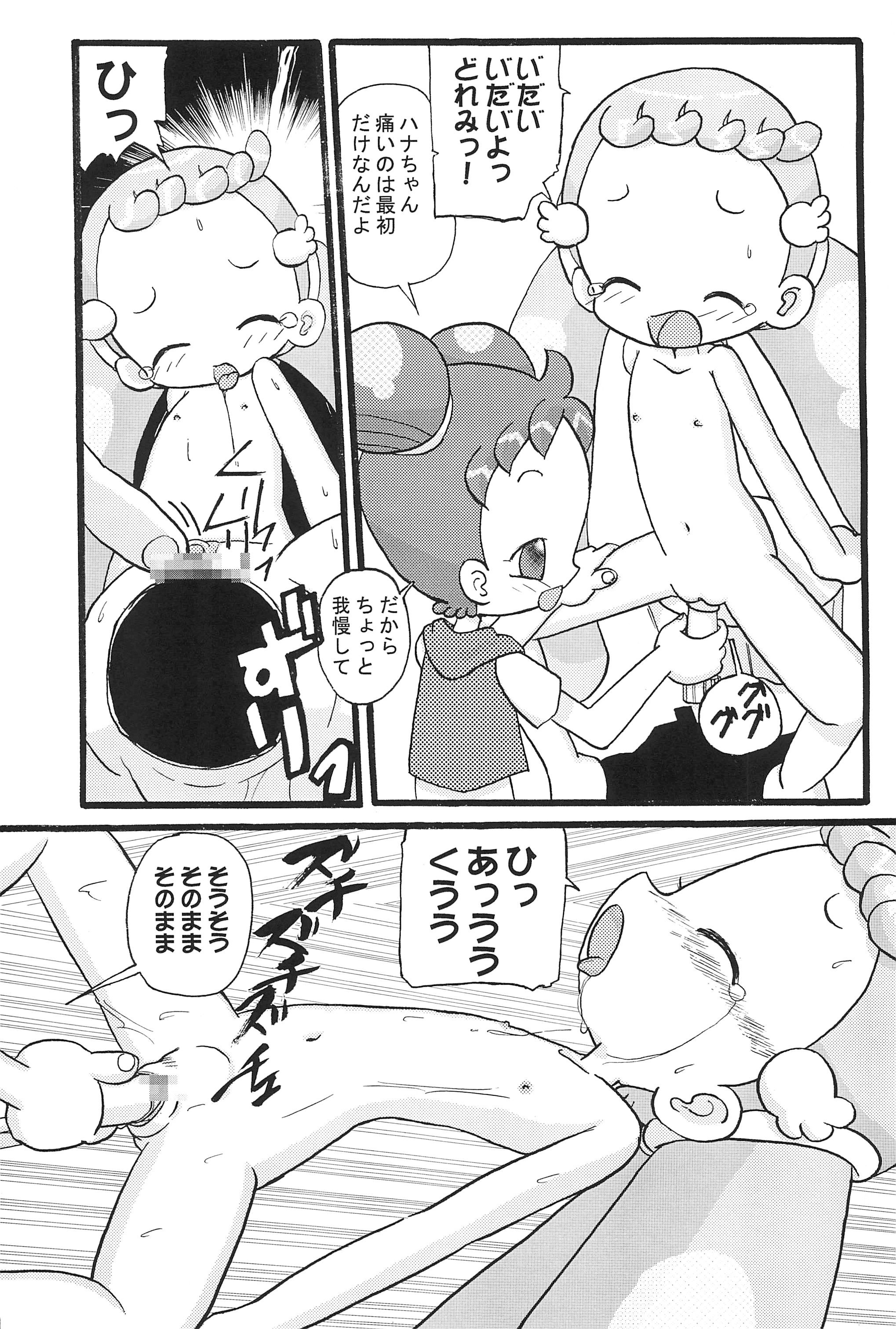 Mix Ribbon Vol.9 page 11 full
