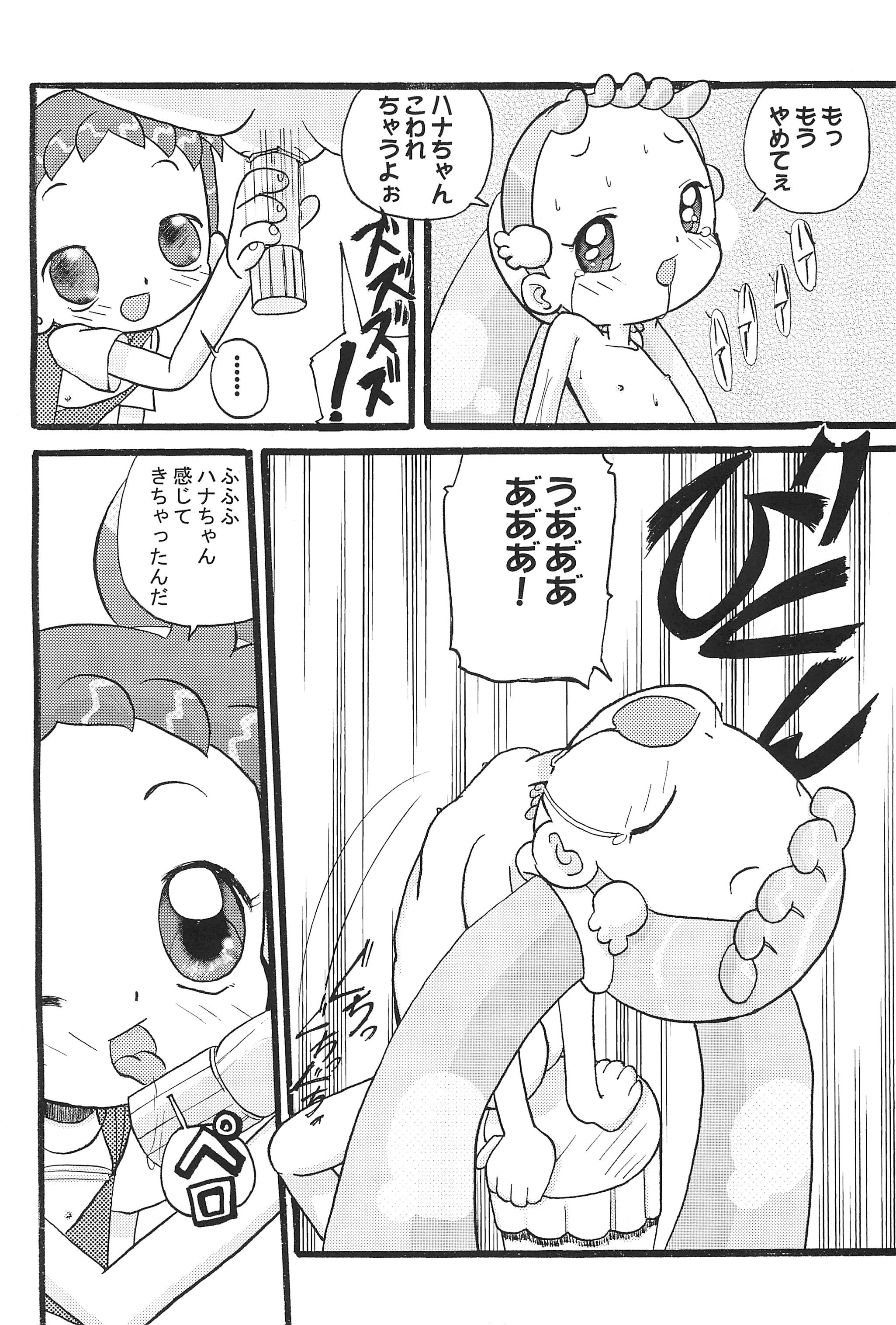 Mix Ribbon Vol.9 page 12 full