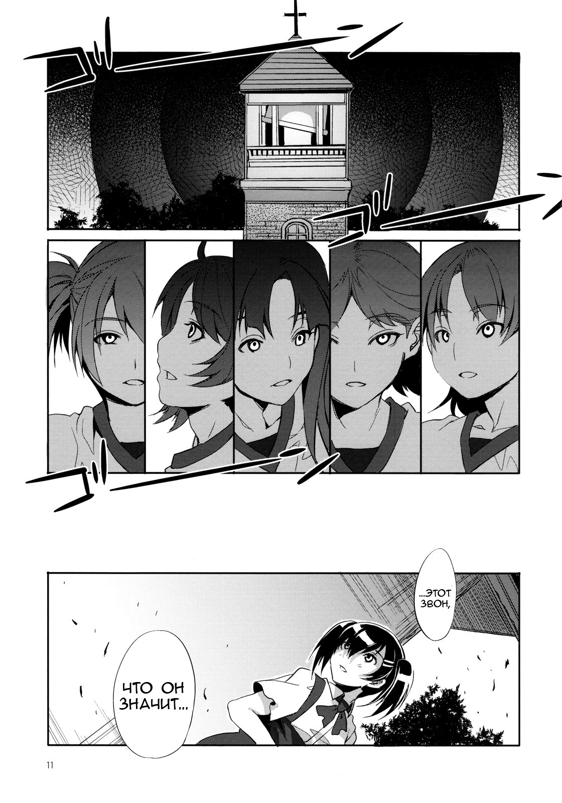 MC Gakuen Nijigenme | MC High Second Period page 11 full