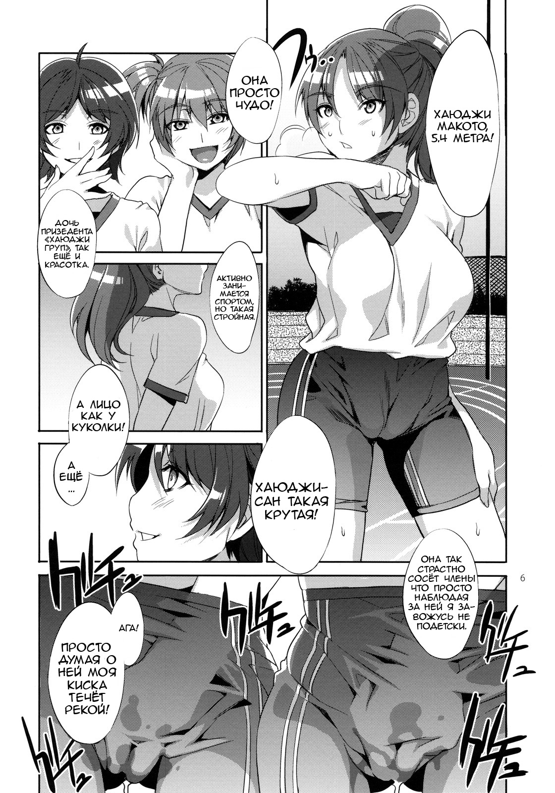 MC Gakuen Nijigenme | MC High Second Period - Page 6 - Comic Porn XXX