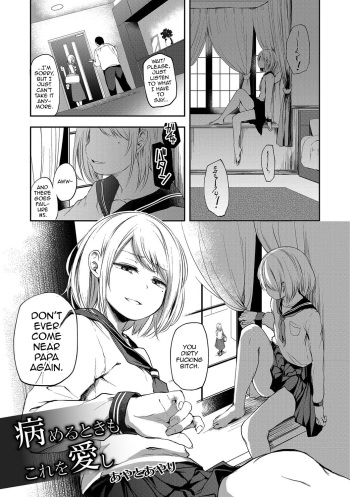 [Ayato Ayari] Yameru Toki mo Kore o Aishi (Otokonoko HEAVEN Vol. 30) [English] [mysterymeat3] [Digital] cover