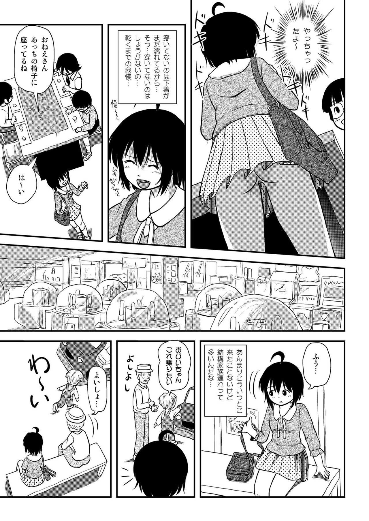 Chiru Roshutsu 10 page 11 full