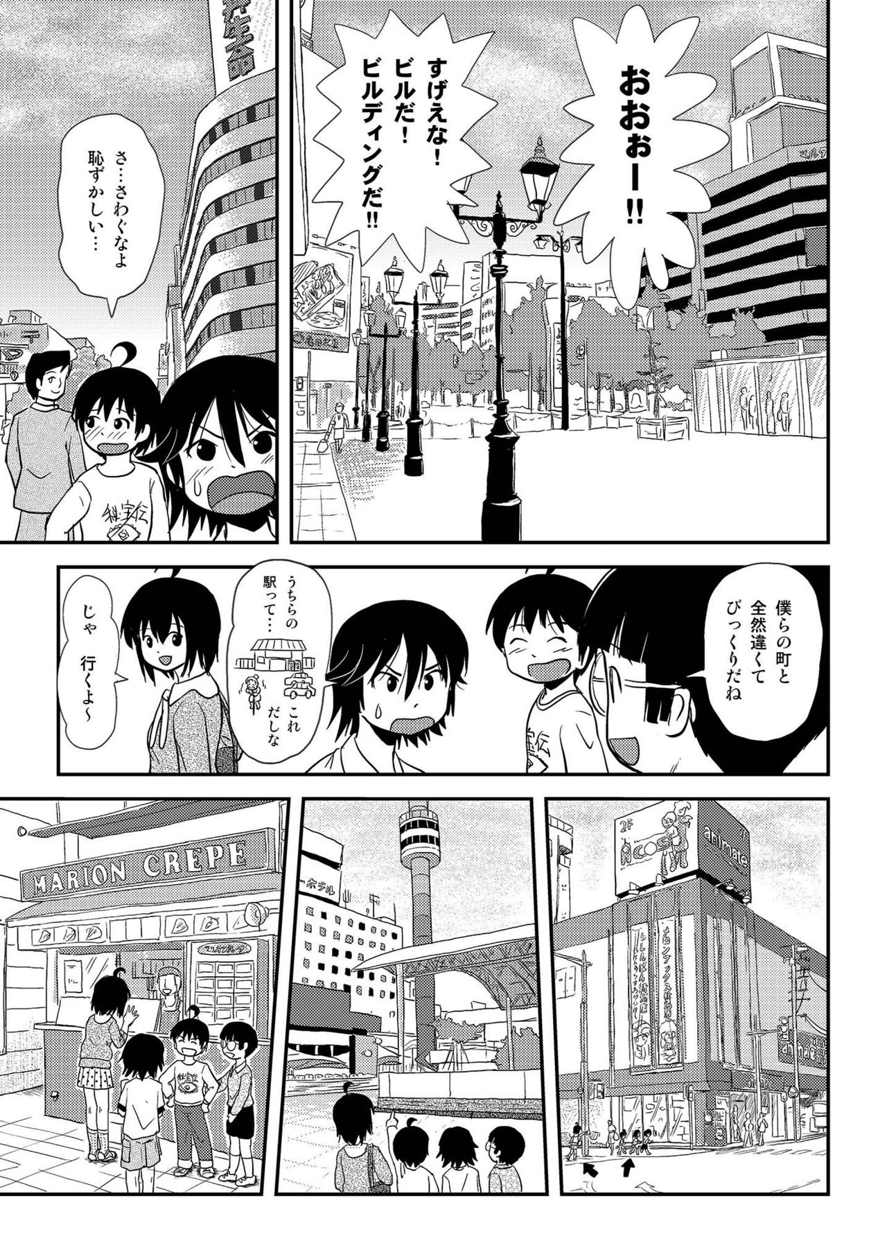 Chiru Roshutsu 10 page 7 full