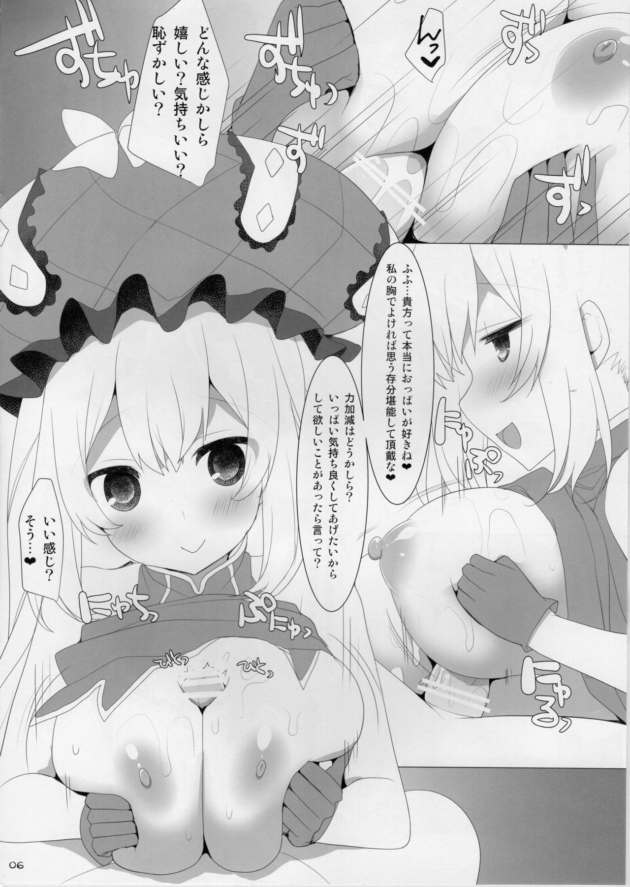 Nyuuri Keizoku Kyousha Kikan Ni -Makuai- page 6 full