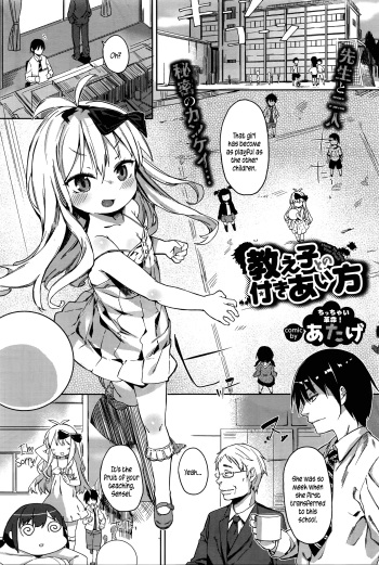 [Atage] Oshiego to no Tsukiai Kata | How To Date Your Pupil (Comic BAVEL 2016-04) [English] {5 a.m.} cover