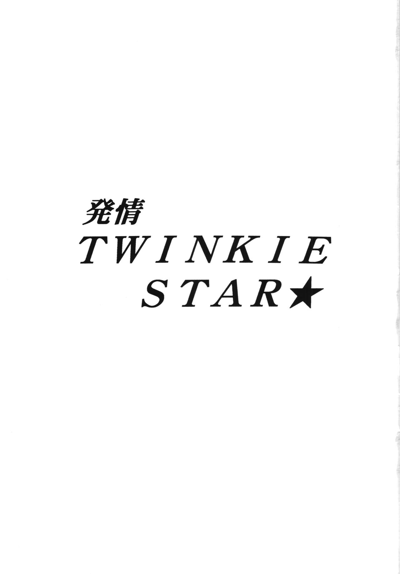 Hatsujou TWINKIE STAR page 3 full