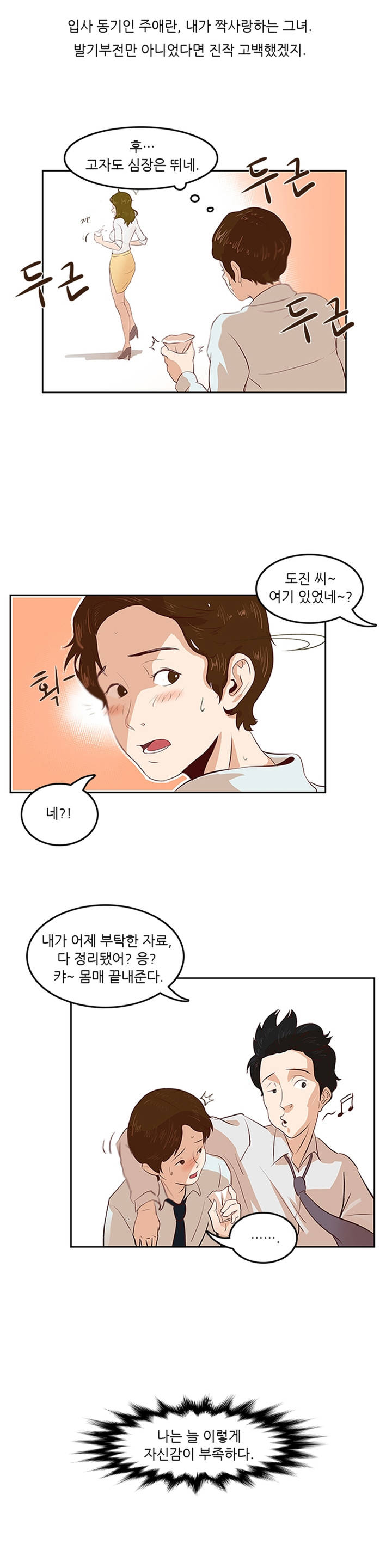 Only a Man Standing at Night Ch.0-28 page 11 full