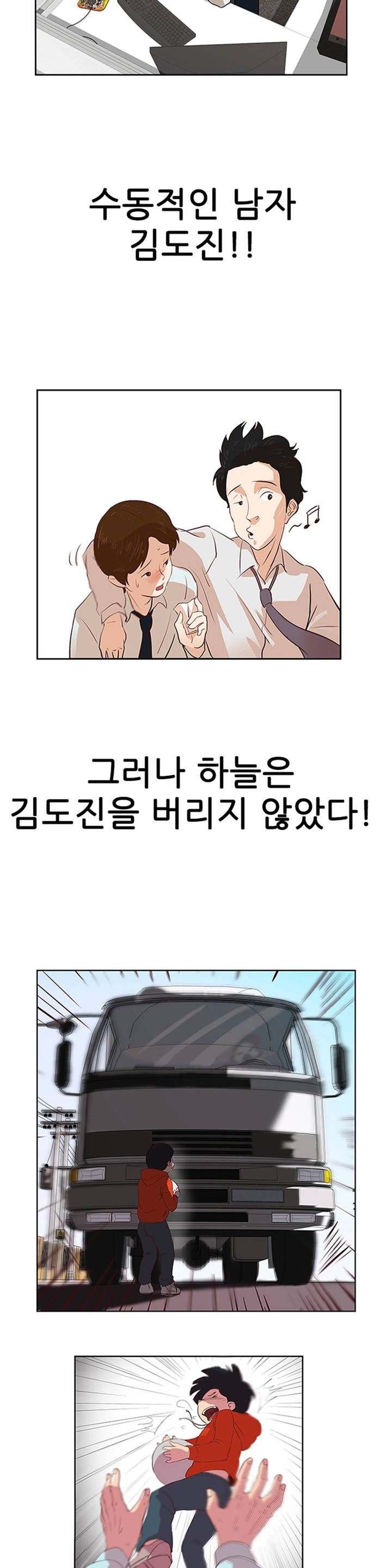 Only a Man Standing at Night Ch.0-28 page 3 full