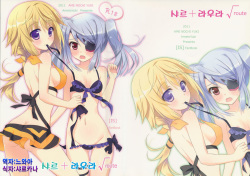 Char + Laura Square Root route