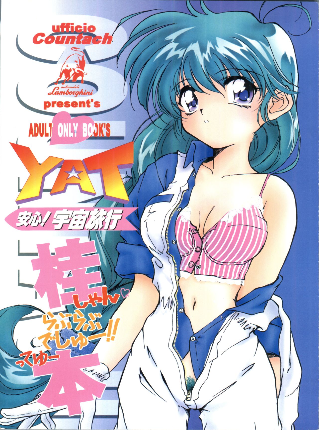 Katsura-shan Love Love deshou!! tte Yuubon page 1 full