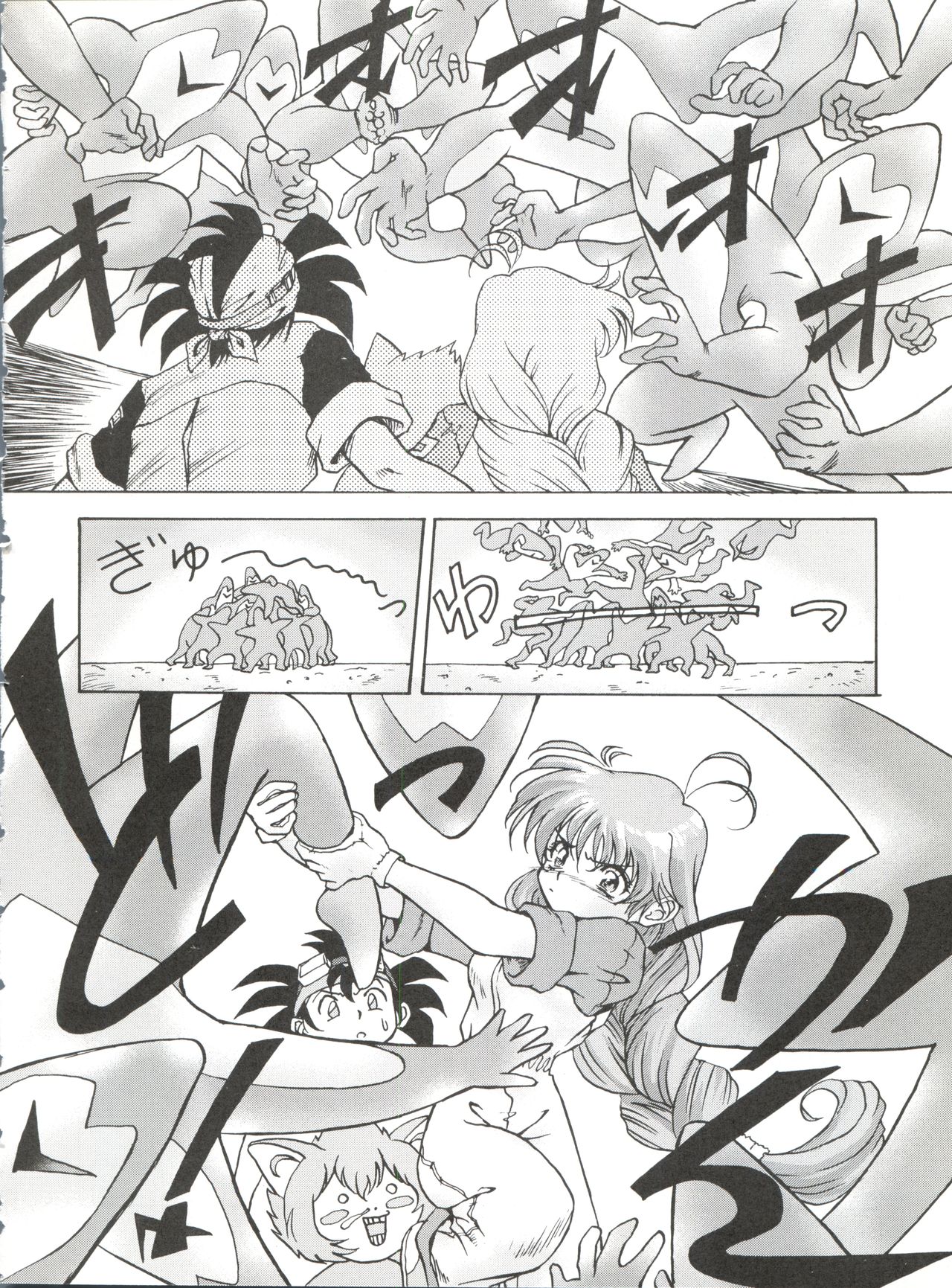 Katsura-shan Love Love deshou!! tte Yuubon page 11 full