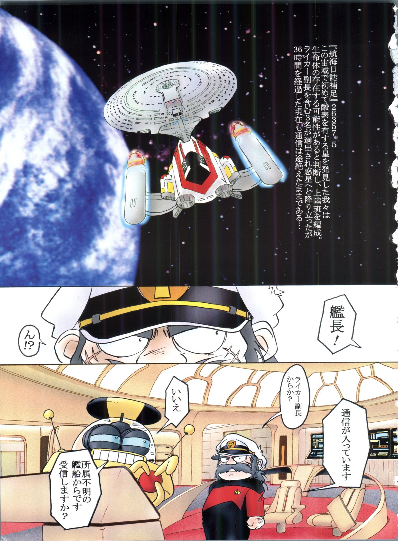 Katsura-shan Love Love deshou!! tte Yuubon page 2 full
