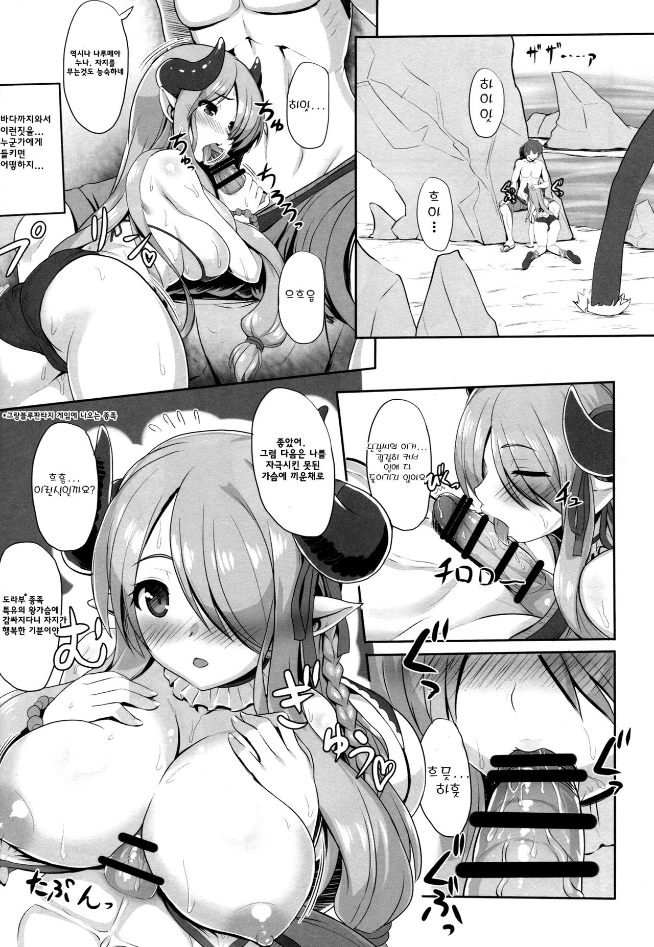 Sleepless summer page 8 full