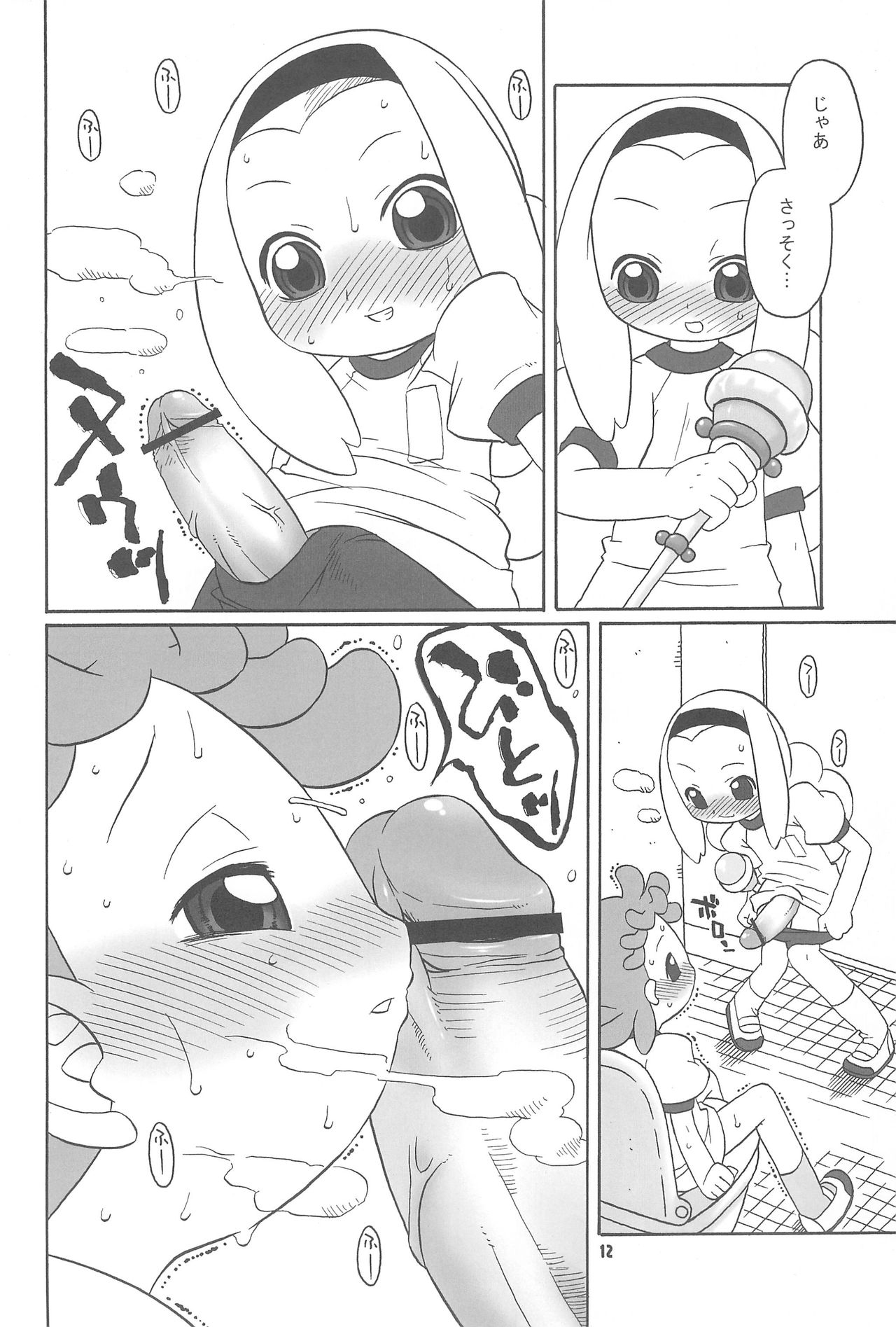 Toumei na Iro wo shita Sekaijuu no Koibito-tachi he. page 12 full