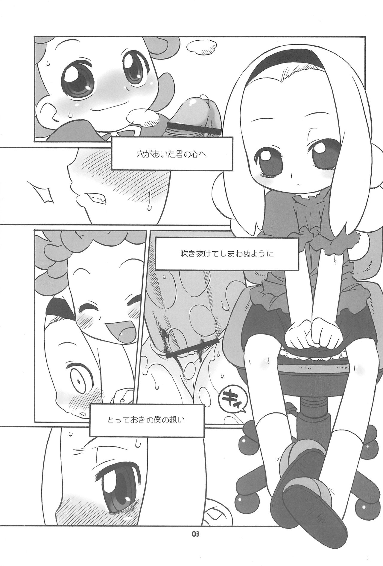 Toumei na Iro wo shita Sekaijuu no Koibito-tachi he. page 3 full