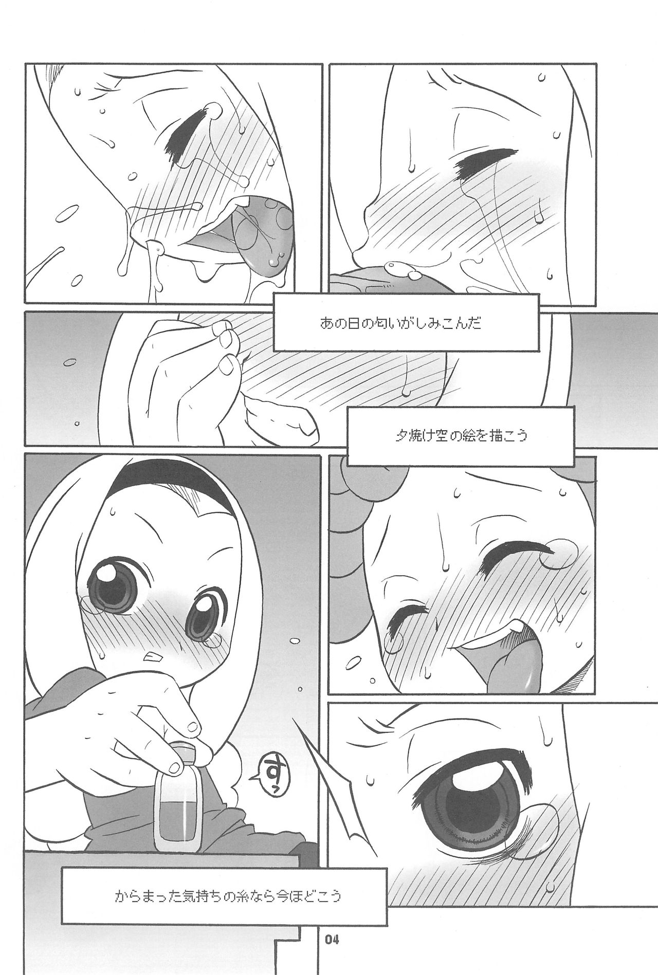 Toumei na Iro wo shita Sekaijuu no Koibito-tachi he. page 4 full