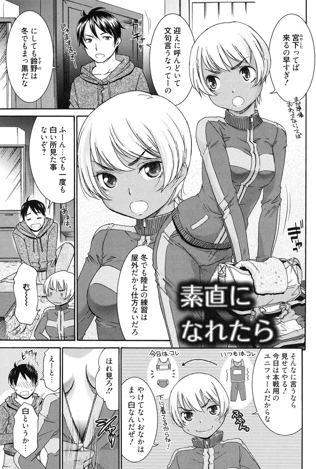 Hajimete no Renai Hajimete no Kanojo page 10 full