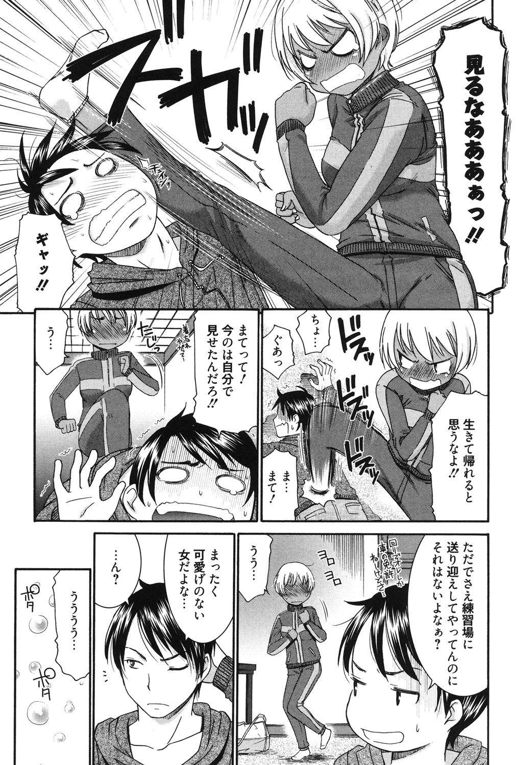 Hajimete no Renai Hajimete no Kanojo page 12 full