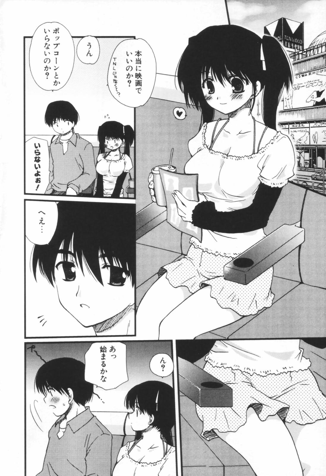 Shounen Shoujo Renaigaku page 11 full